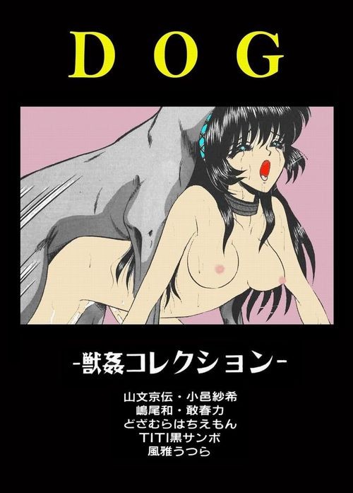 277 CH Dog Hentai Comics - Dog Hentai Comics - 35 Images of Animal Sex Comics / Hentai